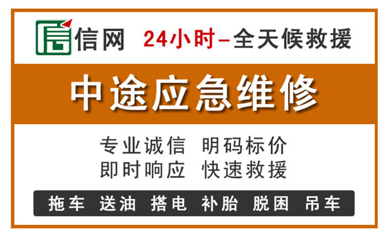 宁化附近汽车应急维修电话