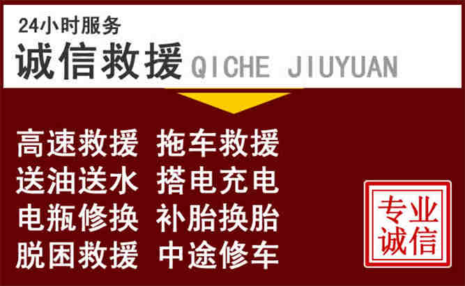 宁化24小时拖车电话